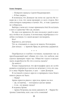 Маруся. Провинциальные игры — фото, картинка — 8