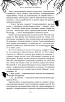 Бессмертные Вороны — фото, картинка — 11