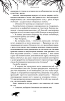 Бессмертные Вороны — фото, картинка — 12