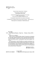 Бессмертные Вороны — фото, картинка — 3