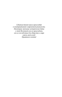 Бессмертные Вороны — фото, картинка — 4