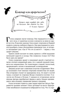 Бессмертные Вороны — фото, картинка — 5