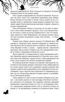 Бессмертные Вороны — фото, картинка — 6