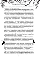 Бессмертные Вороны — фото, картинка — 7