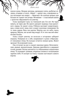 Бессмертные Вороны — фото, картинка — 8