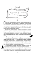 Бессмертные Вороны — фото, картинка — 9