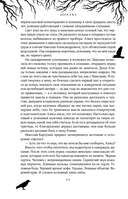 Бессмертные Вороны — фото, картинка — 10