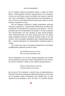 Чудо как предчувствие. Современные писатели о невероятном, простом, удивительном — фото, картинка — 11