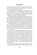 Чудо как предчувствие. Современные писатели о невероятном, простом, удивительном — фото, картинка — 12