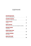 Чудо как предчувствие. Современные писатели о невероятном, простом, удивительном — фото, картинка — 6