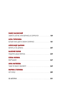 Чудо как предчувствие. Современные писатели о невероятном, простом, удивительном — фото, картинка — 7