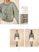 Свобода вязать! Стильная одежда от корейского дизайнера, связанная на спицах — фото, картинка — 14