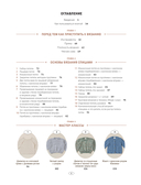 Свобода вязать! Стильная одежда от корейского дизайнера, связанная на спицах — фото, картинка — 3