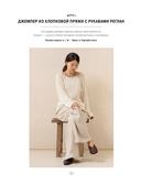 Свобода вязать! Стильная одежда от корейского дизайнера, связанная на спицах — фото, картинка — 5