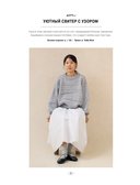 Свобода вязать! Стильная одежда от корейского дизайнера, связанная на спицах — фото, картинка — 9