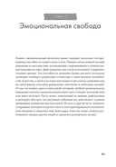 Останови свои эмоциональные качели — фото, картинка — 17