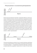 Останови свои эмоциональные качели — фото, картинка — 18