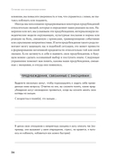 Останови свои эмоциональные качели — фото, картинка — 20