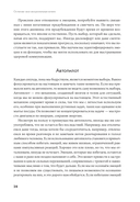 Останови свои эмоциональные качели — фото, картинка — 22