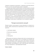 Останови свои эмоциональные качели — фото, картинка — 23