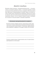 Останови свои эмоциональные качели — фото, картинка — 25