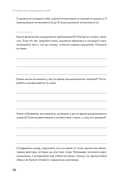 Останови свои эмоциональные качели — фото, картинка — 26