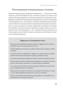 Останови свои эмоциональные качели — фото, картинка — 29