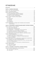 Активируй свой персональный бренд. 100+ кейсов для повышения эффективности бизнеса — фото, картинка — 5