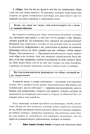 Активируй свой персональный бренд. 100+ кейсов для повышения эффективности бизнеса — фото, картинка — 9