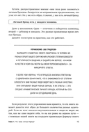 Активируй свой персональный бренд. 100+ кейсов для повышения эффективности бизнеса — фото, картинка — 10