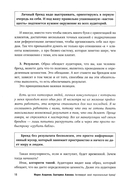 Активируй свой персональный бренд. 100+ кейсов для повышения эффективности бизнеса — фото, картинка — 12