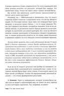 Активируй свой персональный бренд. 100+ кейсов для повышения эффективности бизнеса — фото, картинка — 13