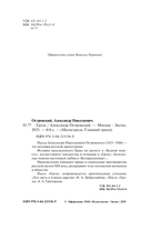 Гроза — фото, картинка — 3