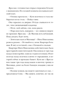 Семейная идиллия — фото, картинка — 11