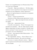 Семейная идиллия — фото, картинка — 12