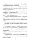 Семейная идиллия — фото, картинка — 13