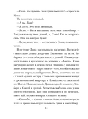 Семейная идиллия — фото, картинка — 14