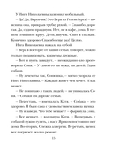 Семейная идиллия — фото, картинка — 15