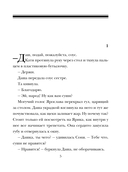 Семейная идиллия — фото, картинка — 5