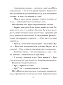 Семейная идиллия — фото, картинка — 6