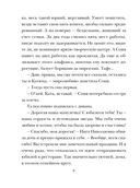 Семейная идиллия — фото, картинка — 8