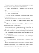 Семейная идиллия — фото, картинка — 9