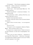 Семейная идиллия — фото, картинка — 10