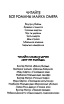 Одиннадцать подснежников. Комплект из 3 книг — фото, картинка — 3
