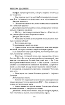 Одиннадцать подснежников. Комплект из 3 книг — фото, картинка — 13