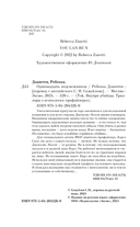 Одиннадцать подснежников. Комплект из 3 книг — фото, картинка — 5