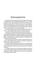 Одиннадцать подснежников. Комплект из 3 книг — фото, картинка — 7