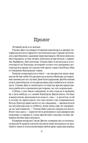 Одиннадцать подснежников. Комплект из 3 книг — фото, картинка — 8