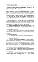 Одиннадцать подснежников. Комплект из 3 книг — фото, картинка — 9