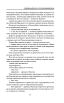 Одиннадцать подснежников. Комплект из 3 книг — фото, картинка — 10